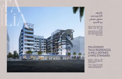 Apartment - 2 Bedrooms - 2 Bathrooms for sale in Millennium Talia Residences - Al Furjan - Dubai