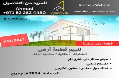 Land - Studio for sale in Al Ghafia - Al Riqqa - Sharjah