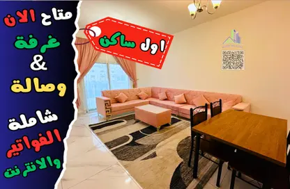 Apartment - 1 Bedroom - 2 Bathrooms for rent in Al Rashidiya Towers - Al Rashidiya - Ajman Downtown - Ajman