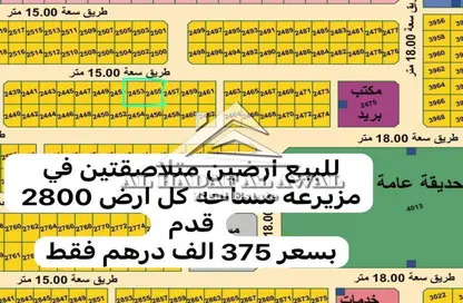 أرض - استوديو للبيع في مزيرعة - الرحمانية - الشارقة