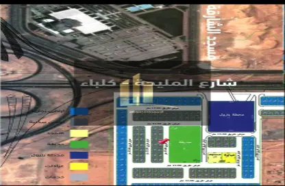 أرض - استوديو للبيع في الطي غرب - السيوح - الشارقة