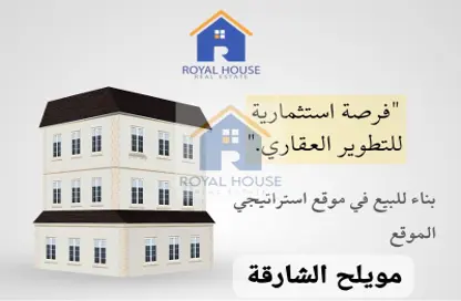 Whole Building - Studio for sale in Muwaileh Commercial - Sharjah