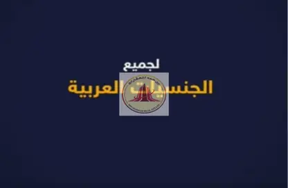 أرض - استوديو للبيع في مزايرة - الرحمانية - الشارقة