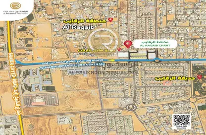 Land - Studio for sale in Al Raqaib 1 - Al Raqaib - Ajman