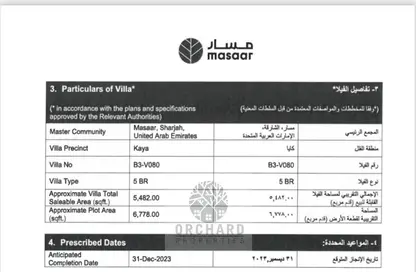 Villa - 5 Bedrooms - 7 Bathrooms for sale in Masaar - Tilal City - Sharjah