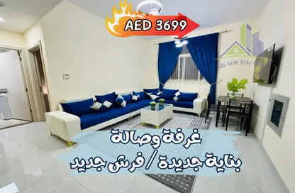 Apartment - 1 Bedroom - 1 Bathroom for rent in Sheikh Jaber Al Sabah Street - Al Naimiya - Al Nuaimiya - Ajman