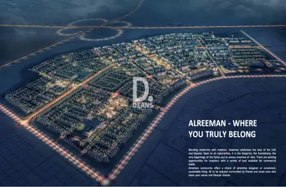 Land - Studio for sale in Alreeman - Al Shamkha - Abu Dhabi