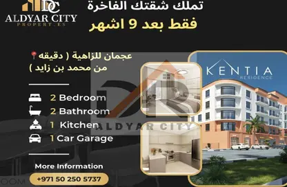 Apartment - 2 Bedrooms - 2 Bathrooms for sale in Kentia - Ajman Uptown Villas - Ajman Uptown - Ajman