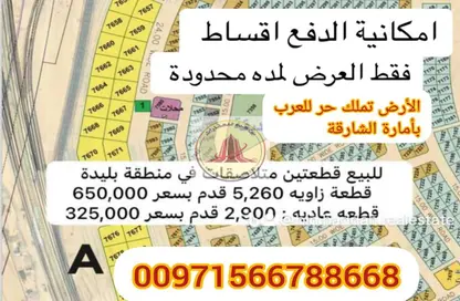 Land - Studio for sale in Al Tay West - Al Suyoh - Sharjah