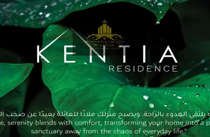 Apartment - 2 Bedrooms - 3 Bathrooms for sale in Kentia - Ajman Uptown Villas - Ajman Uptown - Ajman