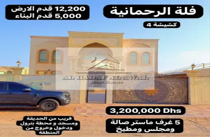 Villa - 5 Bedrooms - 6 Bathrooms for sale in Al Rahmaniya - Sharjah