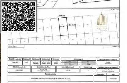 أرض - استوديو للبيع في 1 الياسمين - الياسمين - عجمان