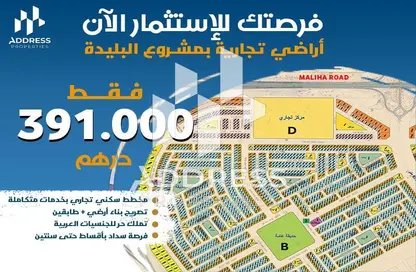 Land - Studio for sale in Al Tay East - Al Suyoh - Sharjah