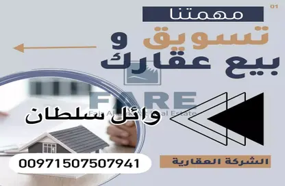 Land - Studio for sale in Tilal City - Sharjah