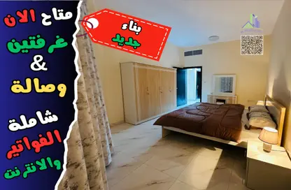 Apartment - 2 Bedrooms - 2 Bathrooms for rent in Fairmont Ajman - Al Nakhil 2 - Al Nakhil - Ajman