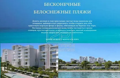 Apartment - 1 Bedroom - 2 Bathrooms for sale in Sealine Residences - Al Zorah - Ajman