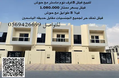 Villa - 3 Bedrooms - 7 Bathrooms for sale in Al Helio 2 - Al Helio - Ajman