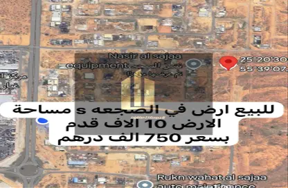 Land - Studio for sale in Al Sajaa S - Al Sajaa - Sharjah