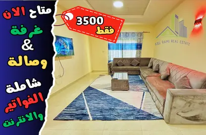 Apartment - 1 Bedroom - 2 Bathrooms for rent in Al Rashidiya Towers - Al Rashidiya - Ajman Downtown - Ajman