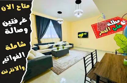 Apartment - 2 Bedrooms - 2 Bathrooms for rent in Fairmont Ajman - Al Nakhil 2 - Al Nakhil - Ajman