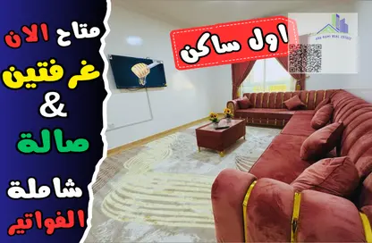 Apartment - 2 Bedrooms - 2 Bathrooms for rent in Al Mowaihat 3 - Al Mowaihat - Ajman