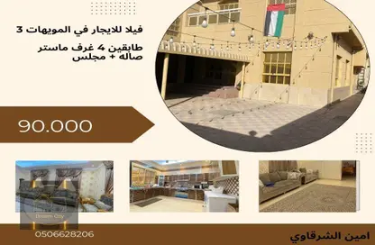 Villa - 4 Bedrooms - 6 Bathrooms for rent in Al Mowaihat 3 - Al Mowaihat - Ajman