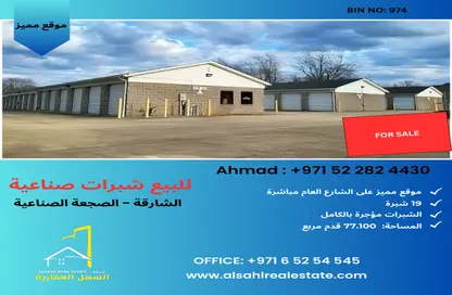 Warehouse - Studio for sale in Al Sajaa - Sharjah