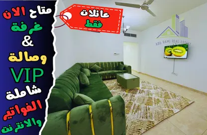 Apartment - 1 Bedroom - 2 Bathrooms for rent in Al Jawhara Building - Al Rawda 3 - Al Rawda - Ajman