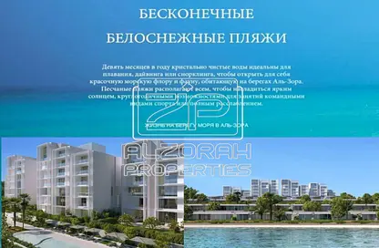 Apartment - 1 Bedroom - 2 Bathrooms for sale in Sealine Residences - Al Zorah - Ajman