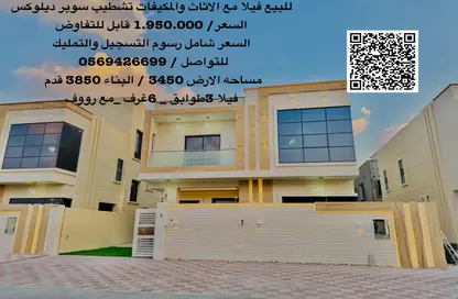 Villa - 6 Bedrooms for sale in Al Helio 2 - Al Helio - Ajman