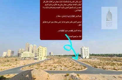 Land - Studio for sale in Ajman Hills - Al Alia - Ajman