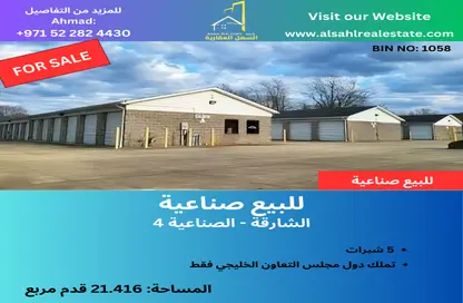 Warehouse - Studio - 5 Bathrooms for sale in Industrial Area 4 - Sharjah Industrial Area - Sharjah