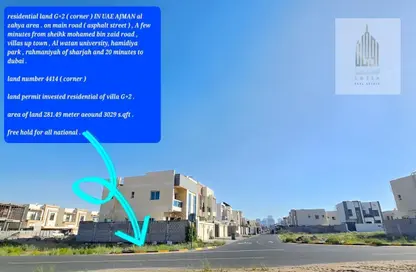 Land - Studio for sale in Al Zaheya Gardens - Al Zahya - Ajman