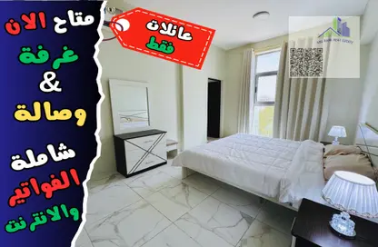 Apartment - 1 Bedroom - 2 Bathrooms for rent in Al Jawhara Building - Al Rawda 3 - Al Rawda - Ajman