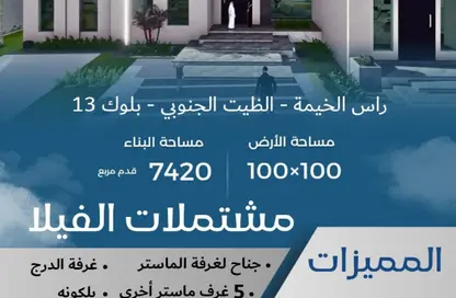 Villa - 5 Bedrooms - 5 Bathrooms for sale in Al Dhait South - Al Dhait - Ras Al Khaimah