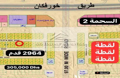 Land - Studio for sale in Al Sehma - Al Rowdat Suburb - Sharjah