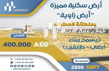 Land - Studio for sale in Al Metraq - Al Rahmaniya - Sharjah