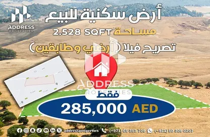 Land - Studio for sale in Al Sehma - Al Rowdat Suburb - Sharjah