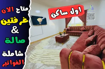 Apartment - 2 Bedrooms - 2 Bathrooms for rent in Al Mowaihat 3 - Al Mowaihat - Ajman