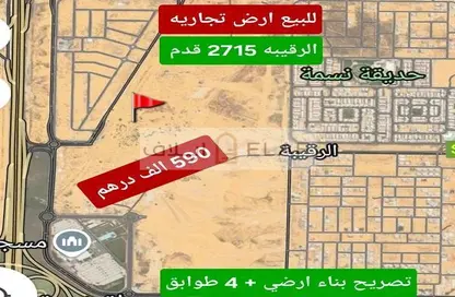 Land - Studio for sale in Al Riqaibah - Al Suyoh - Sharjah